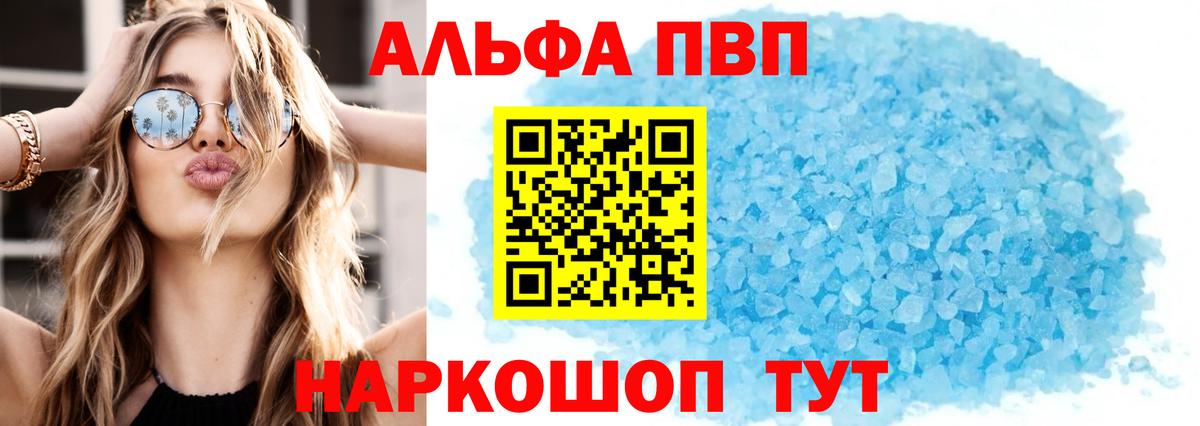 APVP VHQ Изобильный
