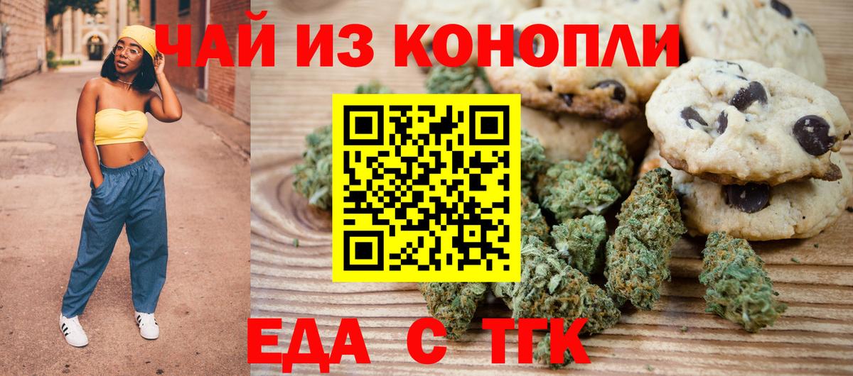 Изобильный  Canna-Cookies конопля  Вход с VPN 