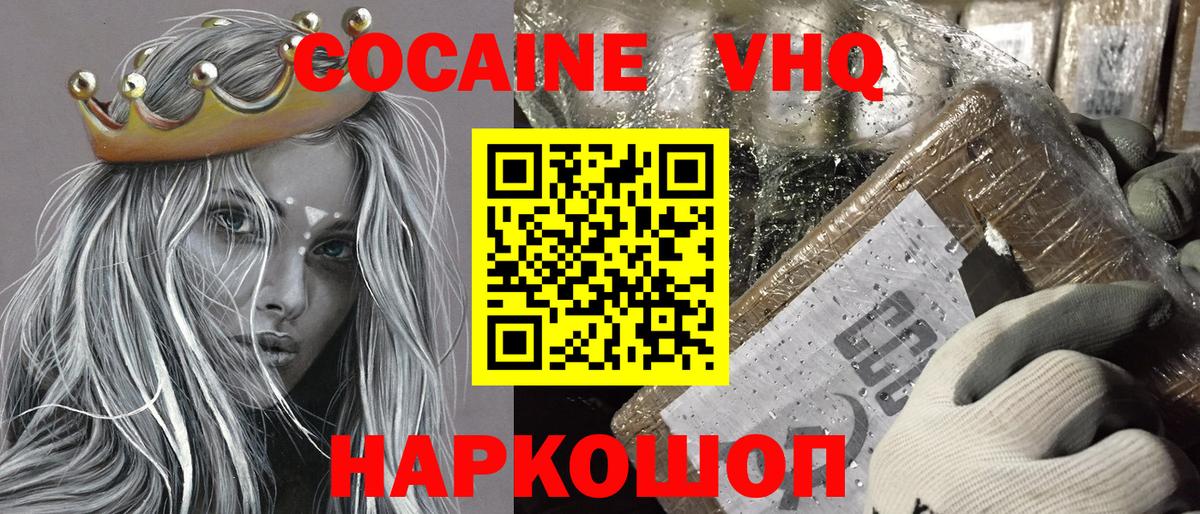 Кокаин Колумбийский  Вход с VPN  где найти   Изобильный  Кокаин 97% 