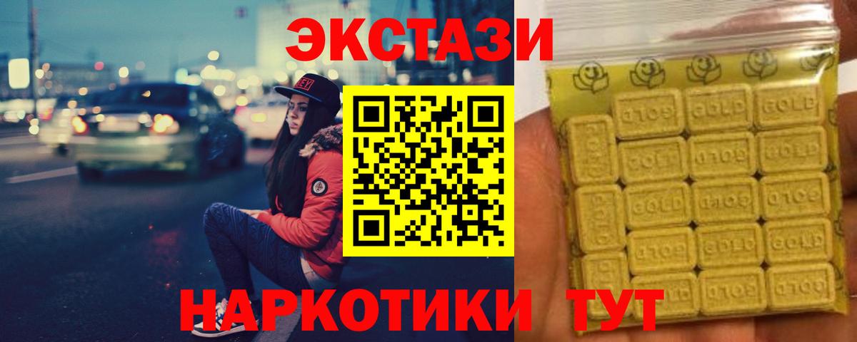 Экстази 280 MDMA Изобильный