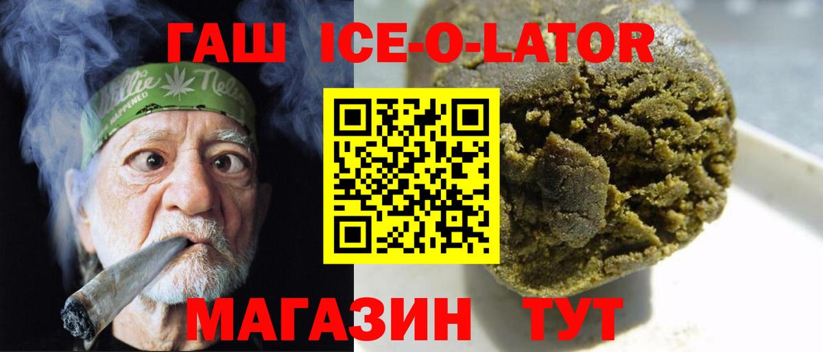 Изобильный  Гашиш Cannabis  ГАШИШ  Вход с VPN  ГАШ hashish 