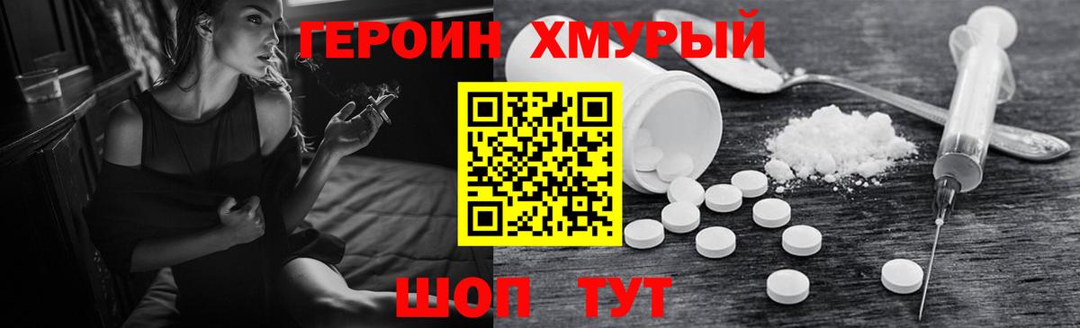 Изобильный  ГЕРОИН  Вход с VPN  Героин хмурый 