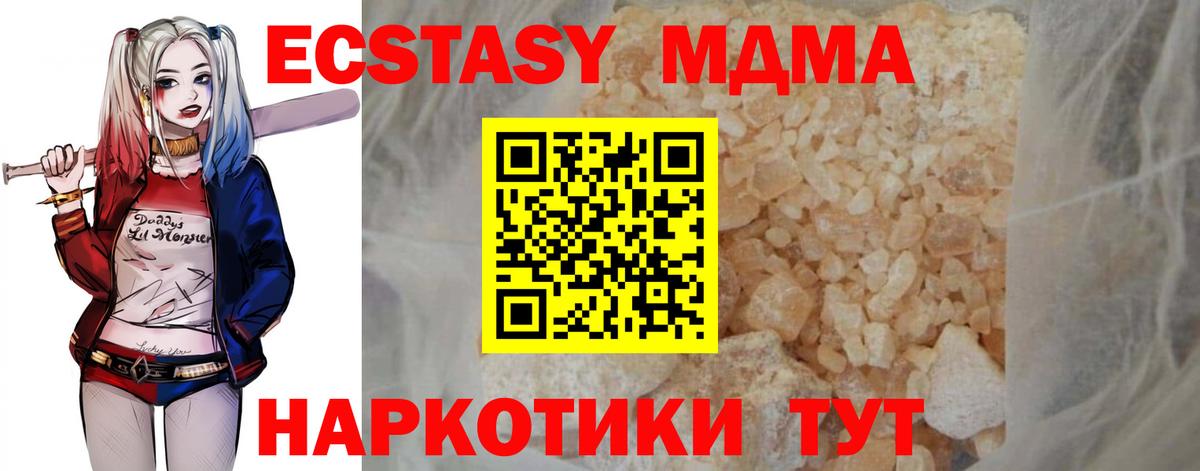 MDMA кристаллы Изобильный