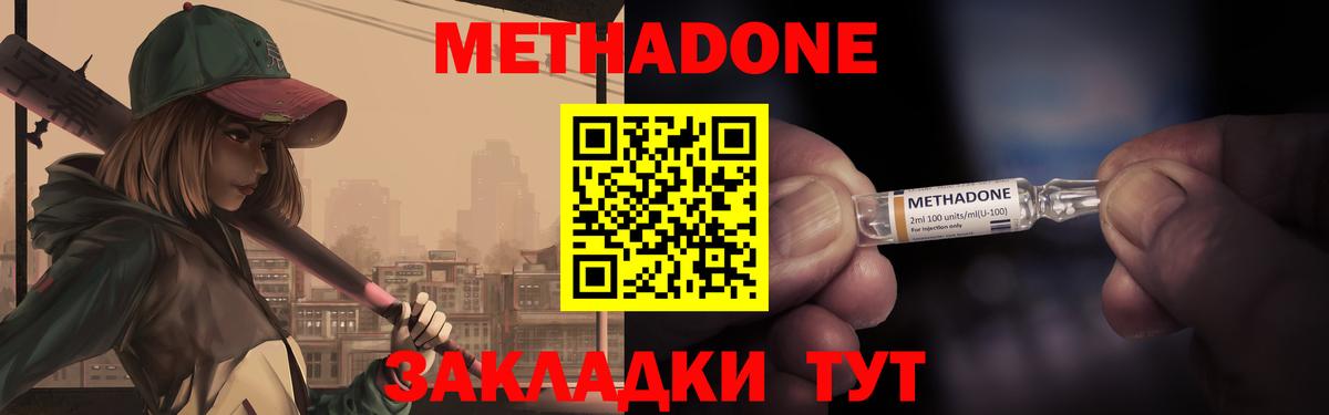 Метадон мёд  Вход с VPN  Изобильный 