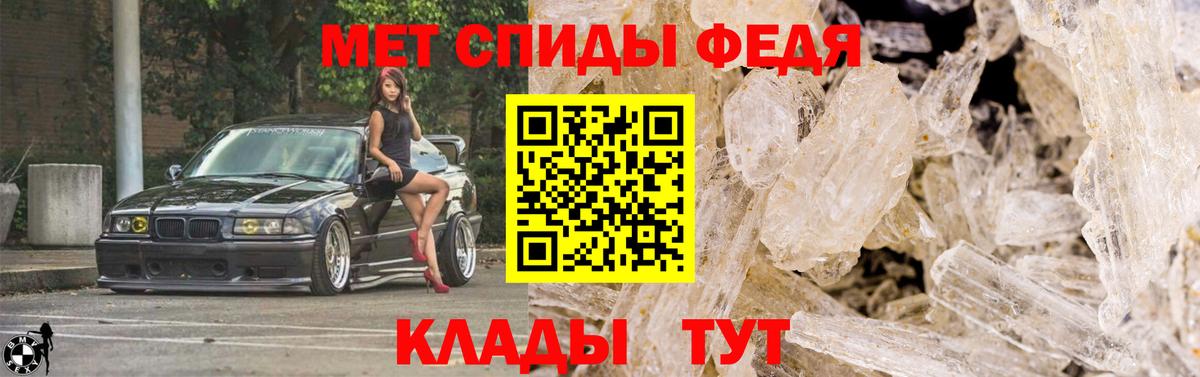 МЕТАМФЕТАМИН Methamphetamine  Вход с VPN  Метамфетамин  Изобильный 