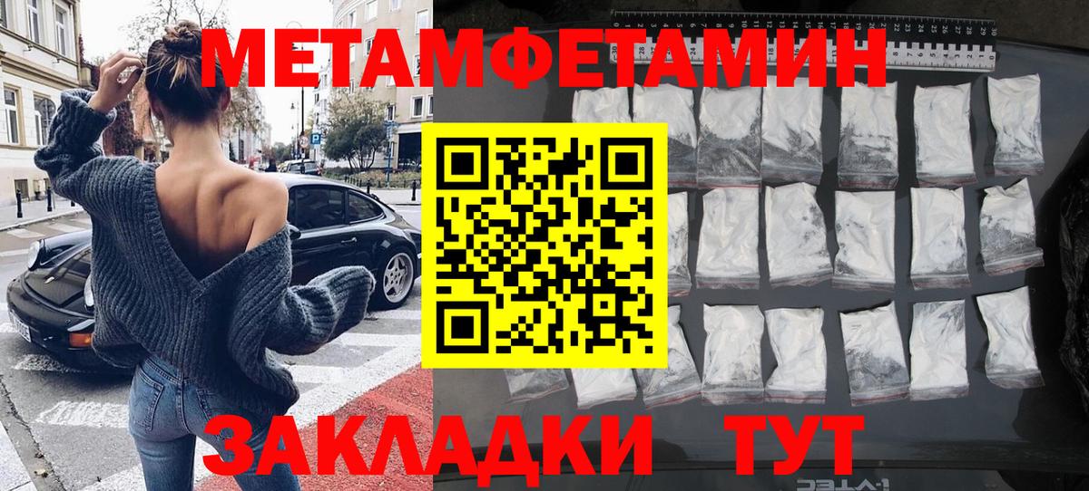 Первитин пудра Изобильный