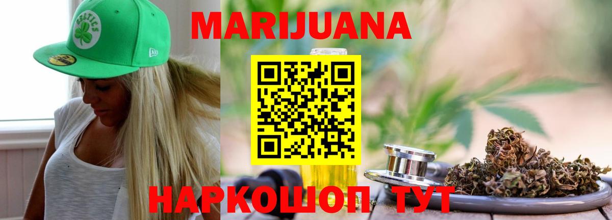 Бошки Шишки индика  МАРИХУАНА OG Kush  Изобильный  Вход с VPN  Марихуана AK-47 